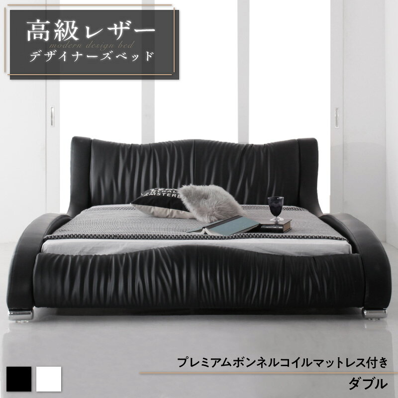 Rakuten - モダンデザイン・高級レザー・デザイナーズベッド プレミアムボンネルコイルマットレス付き ダブル