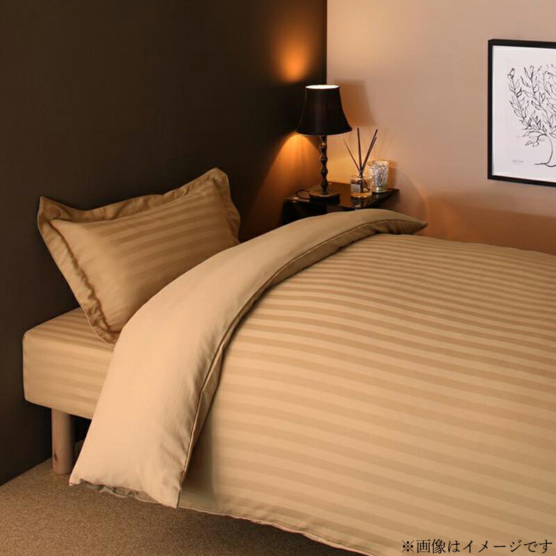 ショート丈ベッド用　6色から選べる　綿混サテンホテルスタイルストライプカバーリング布団カバーセットベッド用セミシングル3点セットショート丈