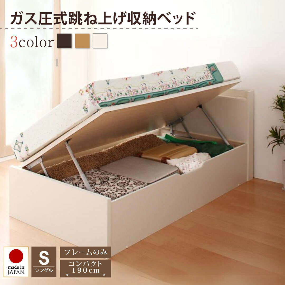 Rakuten - ベッド ショート丈 収納付きベッド マットレス付き 一人暮らし 収納 お客様組立 薄型スタンダードボンネルコイルマットレス付き 横開き ヘッド付 セミシングル ショート丈 深さラージ