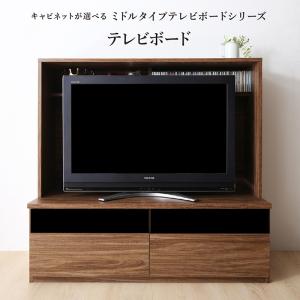 Rakuten - 【楽天マラソン限定★最大2000円クーポン】リビング収納 チェスト キャビネット タンス テレビ台 ミドルタイプテレビボードシリーズ テレビボード