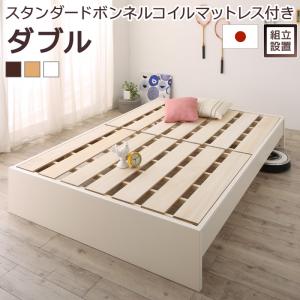 Rakuten - すのこベッド すのこ ベッド シングルベッド ベッドフレーム ベット 収納 収納付き 収納ベッド 跳ね上げ 跳ね上げベッド おしゃれ スタンダードボンネルコイルマットレス付き ダブル 組立設置付