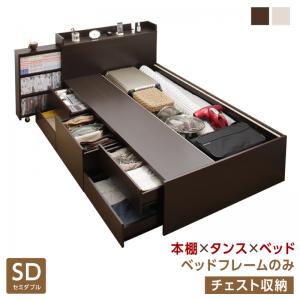 Rakuten - ベッド セミダブルベッド 収納付き フレームのみ 収納 収納付 収納ベッド コンセント付 大容量 収納ボックス 引き出し キャスター付き お客様組立 フレームのみ チェスト収納 セミダブル