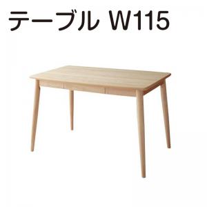 Rakuten - ダイニングテーブル ダイニング 天然木タモ材北欧デザインダイニングシリーズ 単品 W115