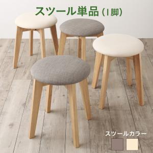 Rakuten - スツール ダイニング 異素材MIXモダンデザインダイニングシリーズ スツール単品 1P 組立設置付