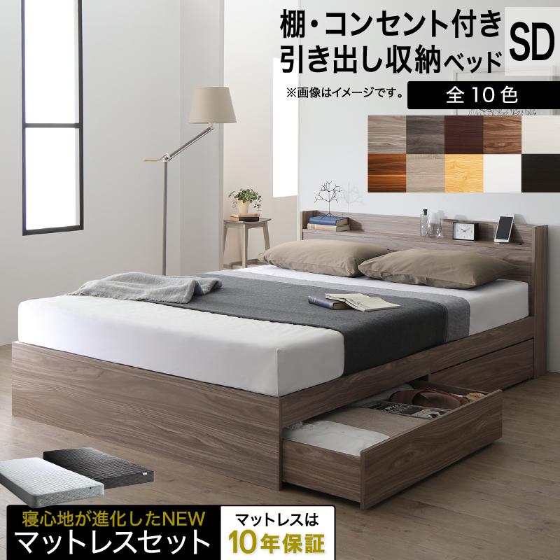 【24日20時～P5倍&最大1500円クーポン】ベッド セミダブルベッド セミダブル ベット シングルベッド セミダブルベッド ダブルベッド ベッドフレーム マットレス付き 収納付き 収納 収納ベッド グレー ブラウン 白 黒 宮付 おしゃれ マットレス付き セミダブル