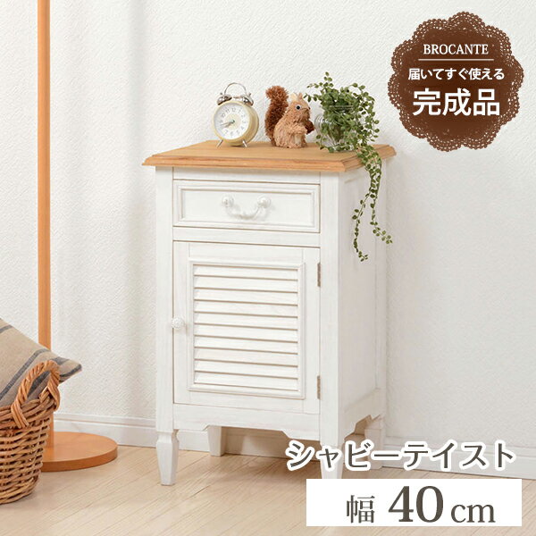 Rakuten - サイドチェスト-MCH-ルーバー 40×32×63cm ホワイト