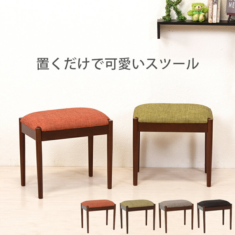 乐天商城 - スツール-VH- 46×31×43cm ブラウン/グリーン