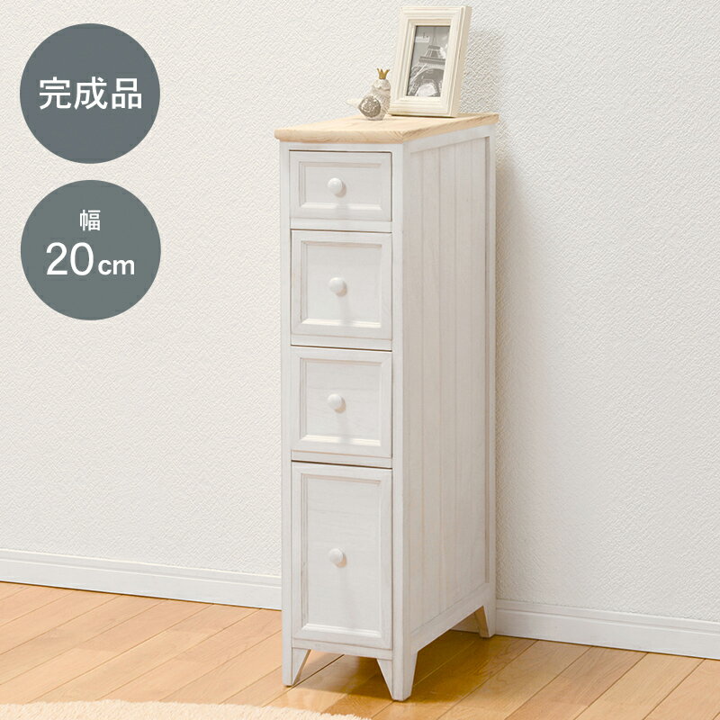 Rakuten - チェスト-MCH52スリム 20×40×85cm ホワイト
