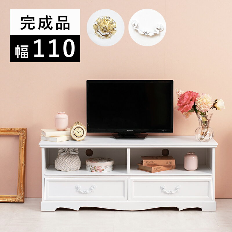 Rakuten - テレビ台-MTV-アンティーク調 110×33.5×42cm ホワイト