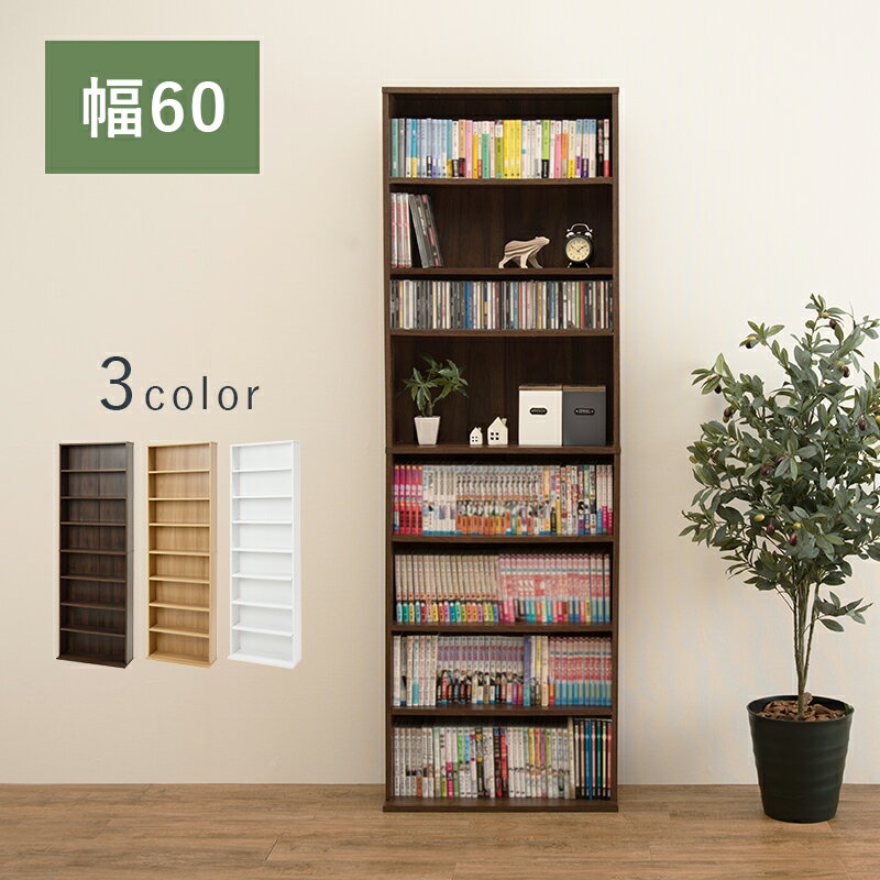 Rakuten - ブックシェルフ-RCC 60×22.5×184.5cm ブラウン