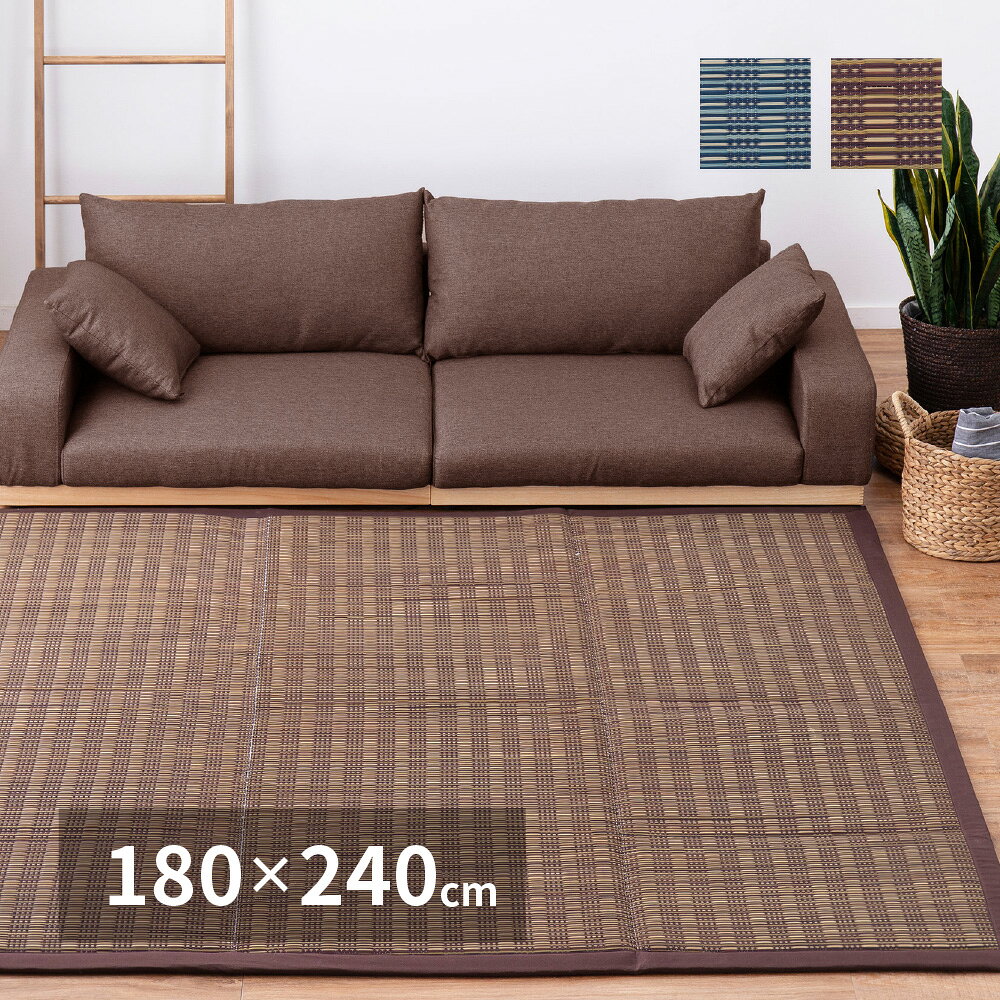 樂天商城 - 収納簡単 い草ふっくらラグ 仙名 180×240cm
