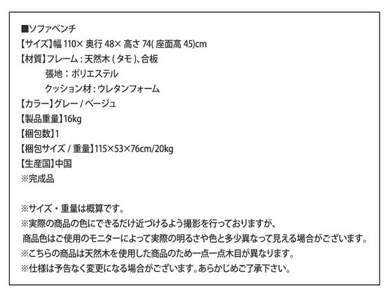 ダイニングベンチ背もたれ北欧ダイニングベンチベンチチェアソファーベンチベンチソファー完成品2人掛け2P木製布地ファブリック椅子いす幅110おしゃれインテリア