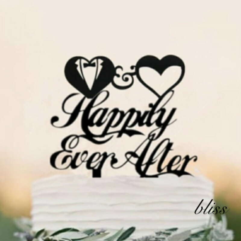 ウエディング ケーキトッパー 【Happy Ever After アクリル ブラック ウェディングケーキトッパー】ブライダル 装飾品 結婚式 ウェルカム スペース 二次会 ナチュラル リゾート ガーデン パーティ お祝い 記念日