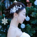 ウェディング アクセサリー【ケース付き】 【クリスタル ラインストーン リーフ ヘッドドレス】ヘッドアクセサリー ヘアアクセサリー ブライダル 髪飾り 小枝アクセサリー ナチュラル リーフ ビジュー フラワー 花 小物 ※ ウエディング 結婚式 二次会 和装 卒業式 発表会