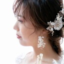 ウェディング アクセサリー【小枝 フラワー リーフ パール イヤリング(or ピアス より選択) 】アクセサリー ブライダル 小枝アクセサリー ナチュラル ビジュー 花 大振り 小物 揺れる ウエディング 結婚式 アクセサリー ブライダルアクセサリー 和装 演奏会 卒業式