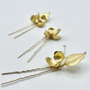 ウェディング ヘッドドレス【ゴールド フラワー & リーフ ヘアピン 3本セット】ヘッドアクセサリー ヘア アクセサリー ブライダル 髪飾り 小枝アクセサリー ...
