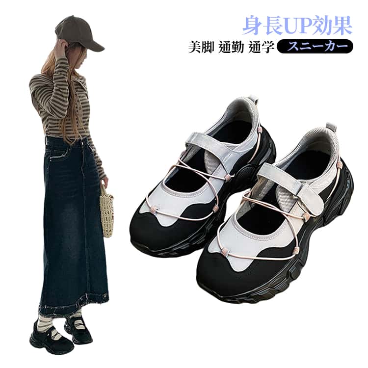 痛くない 疲れにくい 通学 身長UP効果 美脚 スポーツ 蒸れにくい サンダルシューズ 学生 通勤 運動靴 ウォーキングシューズ レディース 歩きやすい スニーカー 通気性 きれいめ メリージェーン スニーカー 軽量