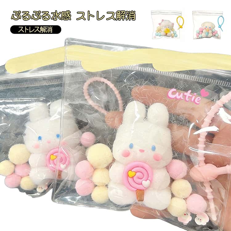 水感スクイーズ 犬 羊 ぷにぷに 癒し 2個セット スクイーズ ふわふわおもちゃ ストレス解消 もちもち 握って遊ぶ 羊 スクイーズ玩具 子供 大人 袋に押し込んで
