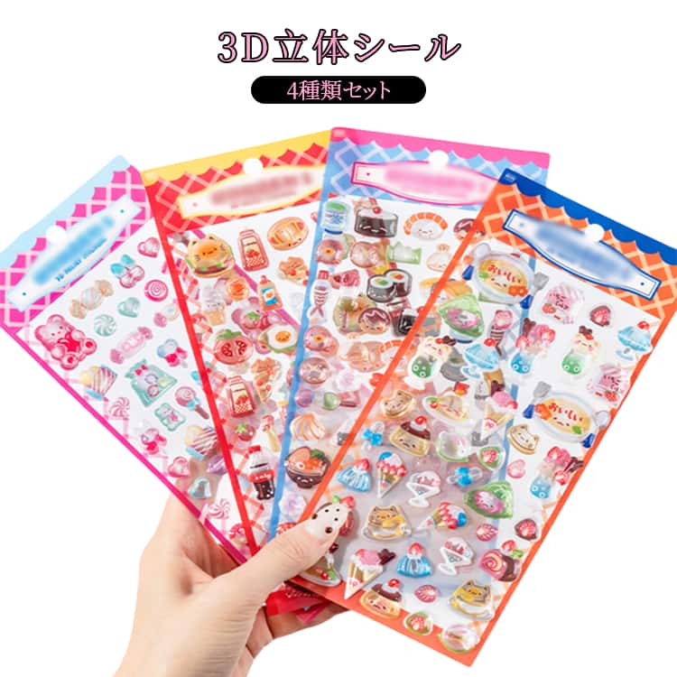 樂天商城 - 4枚セット 3dシール 交換 立体シール 3D立体シール キッズ ぷっくりシール かわいい 女の子 3Dシール DIY 手帳 4枚セット 素材 ステッカー ご褒美シール ぷくぷくシール スマホケース 手帳 水筒 装飾用