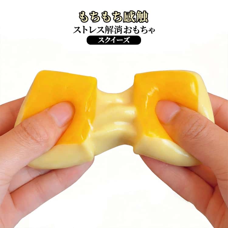 樂天商城 - 餅形 もちもち 3個セット スクイーズおもちゃ 柔らかい 食品型フィジェット玩具 ストレス解消 伸縮性弾力性抜群 スクイーズおもちゃ 全年齢対応