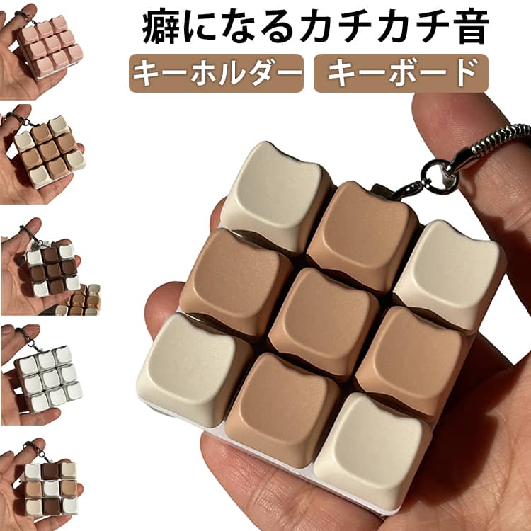 Rakuten - ASMR 9キー フィジェットトイ おもちゃ ストレス解消 キーボードキーホルダー キーホルダー 打鍵感 LEDキーボード 癖になるカチカチ音 キーボード キーボード型 猫耳キーキャップ 中高生・大人向け