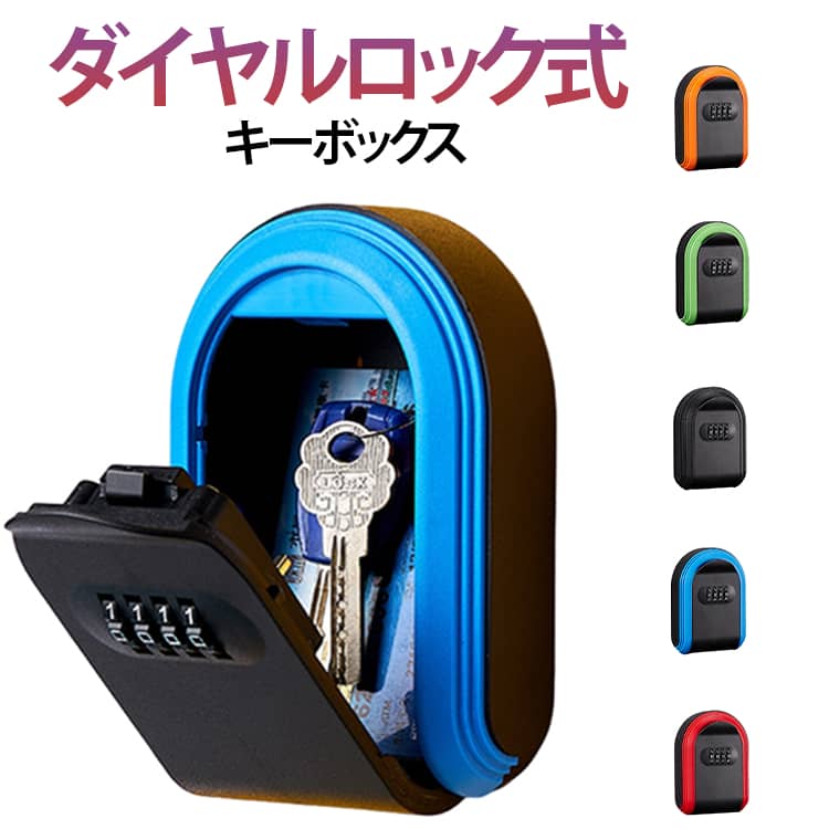 樂天商城 - 屋外 壁掛け マンション 鍵 暗証番号 収納ボックス ロックポケット 大容量 防水 ドア掛け キーボックス ダイヤル式 4桁 カギ入れ 鍵入れ ダイヤル錠 セキュリティ 鍵収納 アパート 鍵の保管 事務所 倉庫 工事現場 現地対応 キーボックス 盗難防止