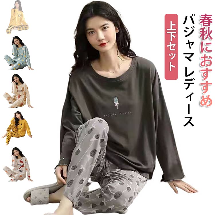 樂天商城 - 長袖 春秋 上下セット レディース ナイトウエア ルームウェア パジャマ ロングパンツ 着心地 レディース 丸首 長袖Tシャツ 寝間着 部屋着 柔らか 入院 出産 修学旅行