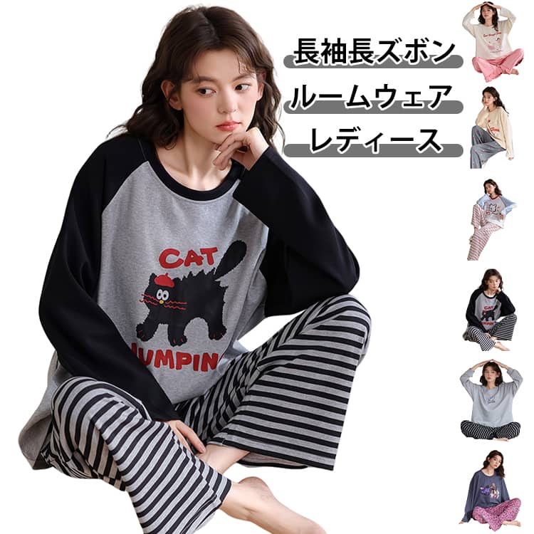 樂天商城 - 綿 パジャマ ルームウェア 長ズボン ナイトウェア レディース 冬 春 秋 ルームウェア 部屋着 長袖Tシャツ ホームウェア セットアップ 薄手 ロングパンツ おしゃれ 大きいサイズ ゆったり 肌にやさしい かわいい