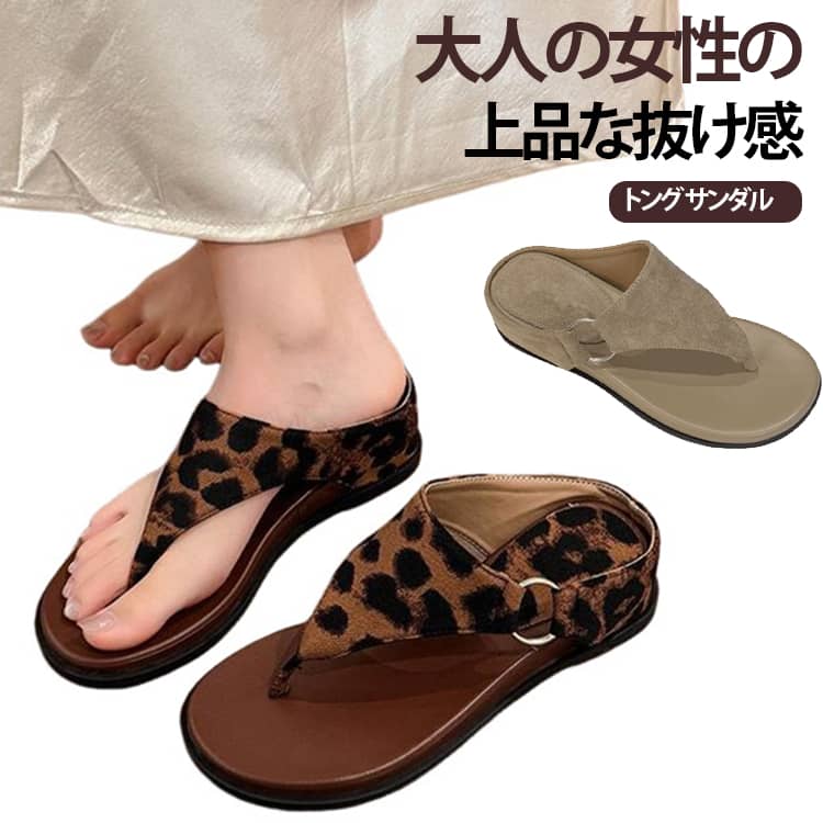 大人の女性の、上品な抜け感。ボリュームのあるフリルスカートにも、シンプルなワードローブにも馴染む、頼れる定番アイテム。 サイズ 35(22.5cm) 36(23.0cm) 37(23.5cm) 38(24.0cm) 39(24.5cm) 40(25.0cm) サイズについての説明 ヒール：約5cm 35(22.5cm) 36(23.0cm) 37(23.5cm) 38(24.0cm) 39(24.5cm) 40(25.0cm) ※測定方法によって誤差が生じますので、予めご了承下さい。 素材 PU 合成ゴム 色 ダークベージュ ブラウン ブラック ヒョウ柄 備考 ●サイズ詳細等の測り方はスタッフ間で統一、徹底はしておりますが、実寸は商品によって若干の誤差(1cm～3cm )がある場合がございますので、予めご了承ください。 ●製造ロットにより、細部形状の違いや、同色でも色味に多少の誤差が生じます。 ●パッケージは改良のため予告なく仕様を変更する場合があります。 ▼商品の色は、撮影時の光や、お客様のモニターの色具合などにより、実際の商品と異なる場合がございます。あらかじめ、ご了承ください。 ▼生地の特性上、やや匂いが強く感じられるものもございます。数日のご使用や陰干しなどで気になる匂いはほとんど感じられなくなります。 ▼同じ商品でも生産時期により形やサイズ、カラーに多少の誤差が生じる場合もございます。 ▼他店舗でも在庫を共有して販売をしている為、受注後欠品となる場合もございます。予め、ご了承お願い申し上げます。 ▼出荷前に全て検品を行っておりますが、万が一商品に不具合があった場合は、お問い合わせフォームまたはメールよりご連絡頂けます様お願い申し上げます。速やかに対応致しますのでご安心ください。