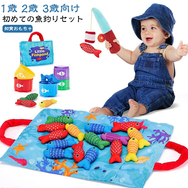布絵本と釣りゲームが1つになったお得な知育おもちゃ。いろいろな色の魚を捕まえたり、捕まえた魚を数えたり、色や数で分類したり。このような遊びを通して、幼児期の算数や認知能力を育みます。釣竿、魚、マットは、ソフトで優しいフェルトと布素材で作られており、幼児が扱っても安全です。遊び終わった後は、すべてのおもちゃを簡単にバッグに収納でき、1～3歳の幼児に最適な旅行用玩具です。 サイズ F サイズについての説明 サイズ：セット内容：釣り竿+15匹の魚+5個の魚用バケツ+収納バッグ 釣り竿(17*15cm) 魚(9.2cm) 魚用バケツ(7.3cm/7cm/6.7cm/6.3cm/6cm) 収納バッグ(29.5*23cm) ※測定方法によって誤差が生じますので、予めご了承下さい。 素材 布 色 写真色 備考 ●サイズ詳細等の測り方はスタッフ間で統一、徹底はしておりますが、実寸は商品によって若干の誤差(1cm～3cm )がある場合がございますので、予めご了承ください。 ●製造ロットにより、細部形状の違いや、同色でも色味に多少の誤差が生じます。 ●パッケージは改良のため予告なく仕様を変更する場合があります。 ▼商品の色は、撮影時の光や、お客様のモニターの色具合などにより、実際の商品と異なる場合がございます。あらかじめ、ご了承ください。 ▼生地の特性上、やや匂いが強く感じられるものもございます。数日のご使用や陰干しなどで気になる匂いはほとんど感じられなくなります。 ▼同じ商品でも生産時期により形やサイズ、カラーに多少の誤差が生じる場合もございます。 ▼他店舗でも在庫を共有して販売をしている為、受注後欠品となる場合もございます。予め、ご了承お願い申し上げます。 ▼出荷前に全て検品を行っておりますが、万が一商品に不具合があった場合は、お問い合わせフォームまたはメールよりご連絡頂けます様お願い申し上げます。速やかに対応致しますのでご安心ください。