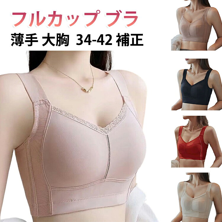 薄手 垂れ防止 胸を小さく見せるブラ ブラ 脇高 胸を小さく見せるブラ シームレスブラ 下着 ブラ ノンワイヤー ソフト 大きいサイズ レディース 補正下着 ブラ ブラジャー レディース下着 軽量 blissful-10007906 プチギフト雑貨店 BLISSFUL パッケージ画像