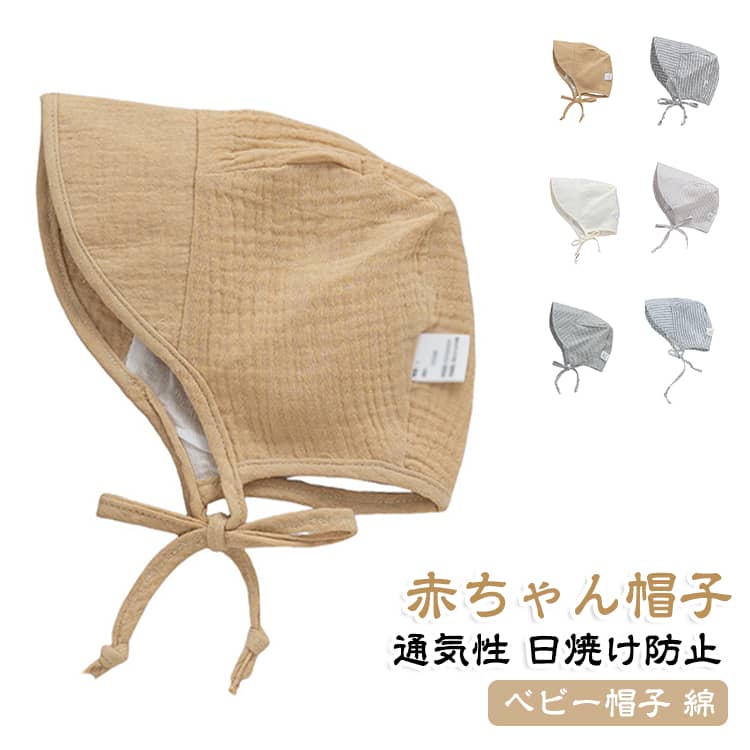 カジュアルデザインの顎紐がついたベビーキャップ。綿素材を採用しており、優れた吸湿排汗性を発揮します。長めに設計されたあご紐は、赤ちゃんの成長や体型に合わせて自由にサイズ調整が可能です。海辺や公園などのアウトドアシーンに最適です。 サイズ S M サイズについての説明 サイズ：S 頭周り：38-43cm 年齢参考：3-6ヶ月 M 頭周り：44-47cm 年齢参考：6-15ヶ月 ※測定方法によって誤差が生じますので、予めご了承下さい。 素材 綿 ポリエステル 色 グリーン グレー ブルー ダークベージュ オフホワイト イエロー 備考 ●サイズ詳細等の測り方はスタッフ間で統一、徹底はしておりますが、実寸は商品によって若干の誤差(1cm〜3cm )がある場合がございますので、予めご了承ください。 ●商品の色は、撮影時の光や、お客様のモニターの色具合などにより、実際の商品と異なる場合がございます。あらかじめ、ご了承ください。 ●製品によっては、生地の特性上、洗濯時に縮む場合がございますので洗濯時はご注意下さいませ。 ▼色味の強い製品によっては他の衣類などに色移りする場合もございますので、速やかに（脱水、乾燥等）するようにお願いいたします。 ▼生地によっては摩擦や汗、雨などで濡れた時は、他の製品に移染する恐れがございますので、着用の際はご注意下さい。 ▼生地の特性上、やや匂いが強く感じられるものもございます。数日のご使用や陰干しなどで気になる匂いはほとんど感じられなくなります。