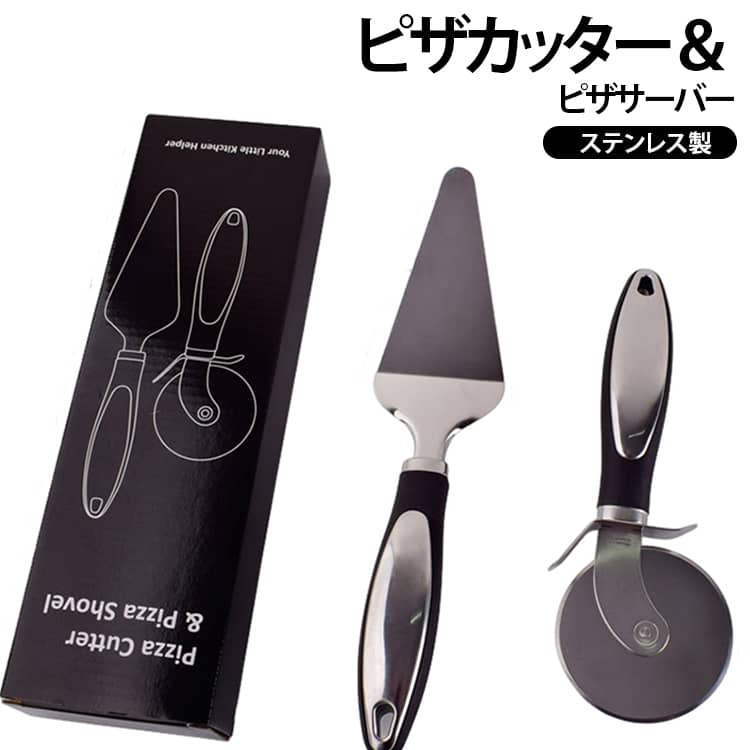 ピザカッター＆ピザサーバーセット。家族と一緒に楽しいピザタイムを楽しむことができます。ステンレス刃で切れ味抜群です。ピザカッターには指と親指のガードが内蔵されており、最適な安全性と安定性を提供します。 サイズ ピザカッター＆ピザサーバー サイズについての説明 サイズ：ピザカッター(21*8cm) ピザサーバー(26.5*10.5cm) ※測定方法によって誤差が生じますので、予めご了承下さい。 素材 ステンレス 色 シルバー 備考 ●サイズ詳細等の測り方はスタッフ間で統一、徹底はしておりますが、実寸は商品によって若干の誤差(1cm～3cm )がある場合がございますので、予めご了承ください。 ●製造ロットにより、細部形状の違いや、同色でも色味に多少の誤差が生じます。 ●パッケージは改良のため予告なく仕様を変更する場合があります。 ▼商品の色は、撮影時の光や、お客様のモニターの色具合などにより、実際の商品と異なる場合がございます。あらかじめ、ご了承ください。 ▼生地の特性上、やや匂いが強く感じられるものもございます。数日のご使用や陰干しなどで気になる匂いはほとんど感じられなくなります。 ▼同じ商品でも生産時期により形やサイズ、カラーに多少の誤差が生じる場合もございます。 ▼他店舗でも在庫を共有して販売をしている為、受注後欠品となる場合もございます。予め、ご了承お願い申し上げます。 ▼出荷前に全て検品を行っておりますが、万が一商品に不具合があった場合は、お問い合わせフォームまたはメールよりご連絡頂けます様お願い申し上げます。速やかに対応致しますのでご安心ください。