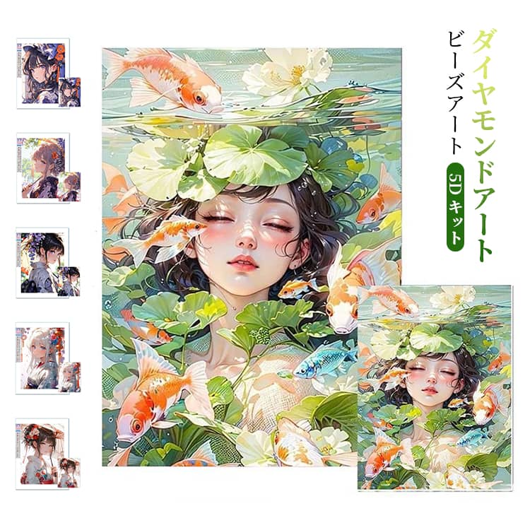 DIY 5D 入院中 四角いビーズ ビーズアート キット ダイヤモンドペインティン ダイヤモンドアート 丸いビーズ ビーズ絵画 ダイヤモンドアート ダイヤモンドアート 初心者 キット セット 手芸キット 暇つぶし 女性 大人 手作り
