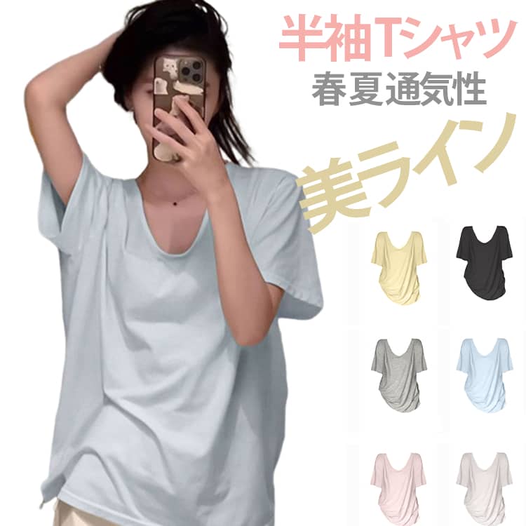 樂天商城 - 半袖 レディース 肌着 Vネック 半袖 夏 半袖 春 着痩せ 通気性 カットソー トップス ゆったり ティーシャツ 美ラインTシャツ 部屋着 トップス 重ね着 インナー ウェア カジュアル