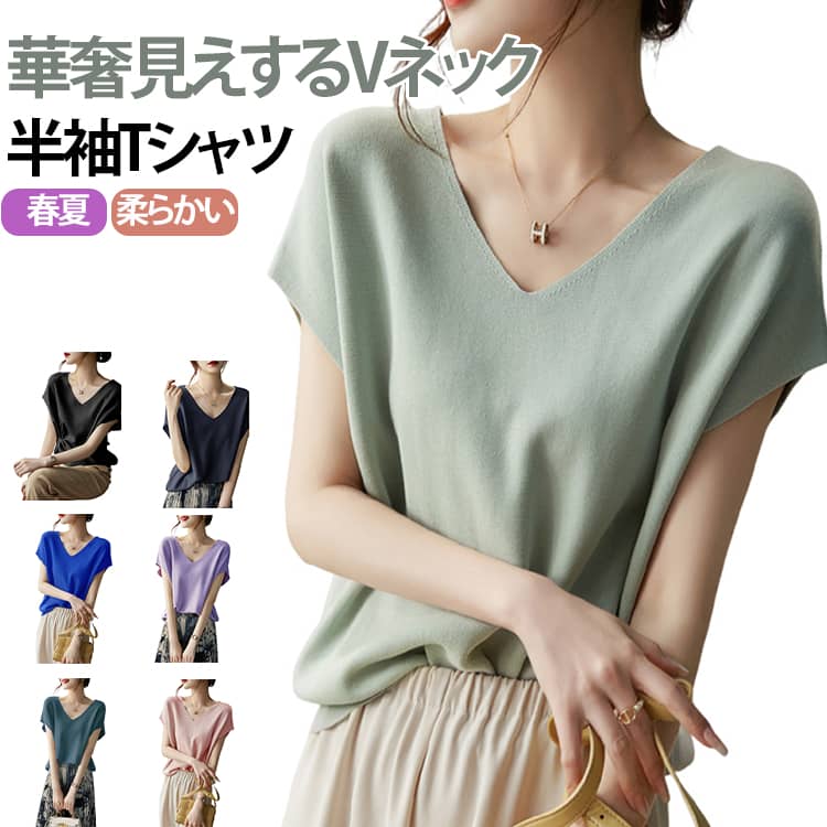 樂天商城 - サマーニット カットソー 半袖 Tシャツ 柔らかい 半袖Tシャツ プルオーバー Tシャツ 春夏 レディース 着痩せ トップス 無地 柔らかい 体型カバー ティーシャツ オフィス ビジネス カジュアル 通勤