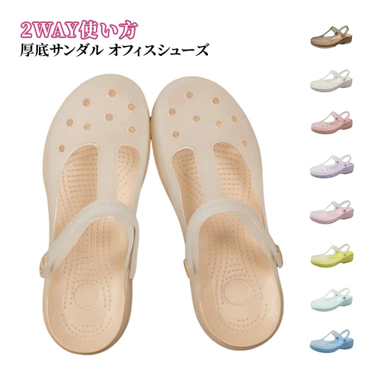 サンダル 夏用 疲れにくい レディース 2WAY使い方 サンダル フラットシューズ 通気性抜群 室内履き 靴 女性 オフィスシューズ スリッパ 長時間勤務対応 歩きやすい 通勤用 お風呂