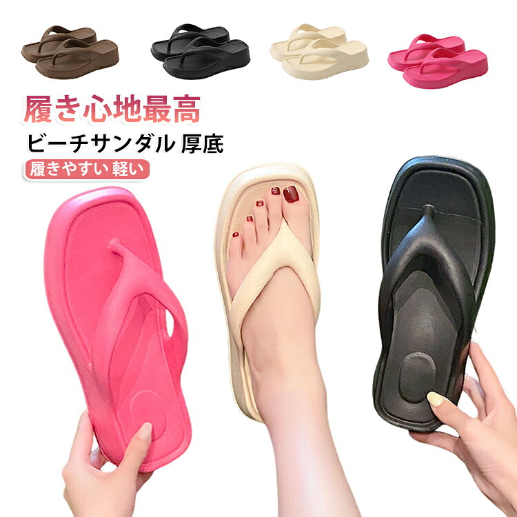 柔らかい鼻緒が付き、痛くなりにくく、長時間の着用も安心です。4cm厚底が美脚効果を引き立てるだけでなく、EVAゴム素材の柔らかな履き心地が長時間歩いても疲れない快適さを実現！個性的な滑り止めの紋様の設計、摩擦に強い滑り止めます。シンプルなデザインで、ビーチやプールだけでなく日常生活に溶け込むサンダルです。 サイズ 36-37(22-23.5cm) 38-39(23.5-24cm) 40-41(24-24.5cm) サイズについての説明 サイズ：36-37(22-23.5cm) 38-39(23.5-24cm) 40-41(24-24.5cm) ※測定方法によって誤差が生じますので、予めご了承下さい。 素材 EVA 色 ブラウン ブラック ローズ ホワイト 備考 ●サイズ詳細等の測り方はスタッフ間で統一、徹底はしておりますが、実寸は商品によって若干の誤差(1cm～3cm )がある場合がございますので、予めご了承ください。 ●製造ロットにより、細部形状の違いや、同色でも色味に多少の誤差が生じます。 ●パッケージは改良のため予告なく仕様を変更する場合があります。 ▼商品の色は、撮影時の光や、お客様のモニターの色具合などにより、実際の商品と異なる場合がございます。あらかじめ、ご了承ください。 ▼生地の特性上、やや匂いが強く感じられるものもございます。数日のご使用や陰干しなどで気になる匂いはほとんど感じられなくなります。 ▼同じ商品でも生産時期により形やサイズ、カラーに多少の誤差が生じる場合もございます。 ▼他店舗でも在庫を共有して販売をしている為、受注後欠品となる場合もございます。予め、ご了承お願い申し上げます。 ▼出荷前に全て検品を行っておりますが、万が一商品に不具合があった場合は、お問い合わせフォームまたはメールよりご連絡頂けます様お願い申し上げます。速やかに対応致しますのでご安心ください。