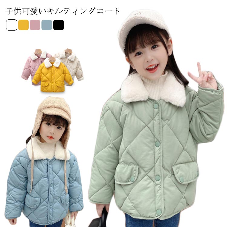 中綿コート キッズ 女の子 アウター 厚手 中綿ジャケット 男の子 冬服 子供コート 子供服 キルティングコート 中綿入り 入学式 防寒 カジュアル 通学 入園...