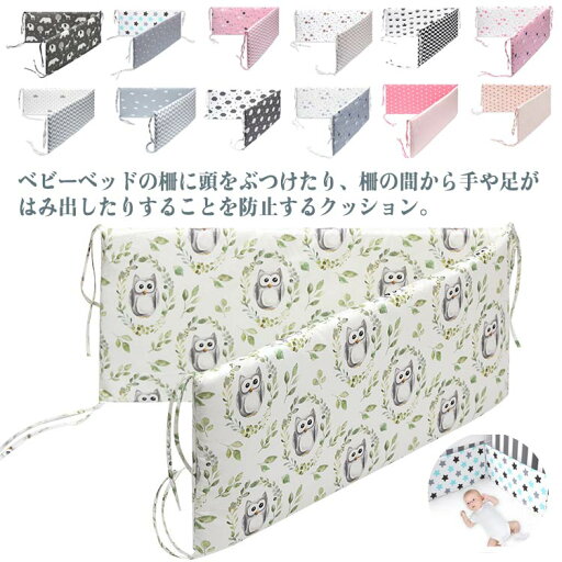 サイドカード 130×30cm ベビーベッドクッション 保護 ベビーベッドガード ベビーベッドガード けが防止 転落防止 ベッドバンパー 衝撃吸収 ベッドガード コーナークッション 多機能 ベッドフェンス 部屋飾り 撮影小物 出産祝い サイドカード 130×30cm ベビーベッドクッション 保護 ベビーベッドガード ベビーベッドガード けが防止 転落防止 ベッドバンパー 衝撃吸収 ベッドガード コーナークッション 多機能 ベッドフェンス 部屋飾り 撮影小物 出産祝い
