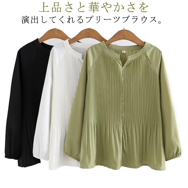 樂天商城 - きれいめ 華やか レディース ママ プリーツブラウス Vカット 体型カバー 上品 春 シャツ スキッパーシャツ プルオーバー トップス 消しプリーツ 秋 服 30代 長袖ブラウス フレア オフィスカジュアル 送料無料 プリーツブラウス シフォンブラウス
