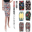 ペンシルスカート スカート 全40柄×5サイズ オフィスカジュアル ペンシルスカート レディース ボトムス タイトスカート ひざ丈 ミディアム丈 タイトスカート...