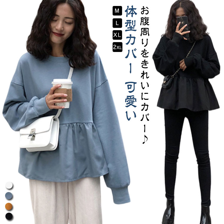 樂天商城 - Tシャツ カットソー ロンT スウェット 切り替え プルオーバー レディース 長袖 トップス 秋冬 裾フレア 冬 裾フレア 切替 フリル 裾フリル ギャザー レイヤード風 Aライン 体型カバー 可愛い