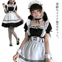 かわいい 8点セット コスチューム コスプレ フリル ロリータ 女装 衣装 コスプレ衣装 ハロウィン ロリータワンピース イベント 仮装パーティー エプロン 文...