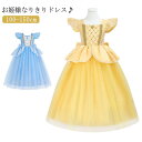 可愛い コスプレ プリンセスドレス コスチューム なりきり プリンセスドレス 衣装 キッズ ドレス 子供ドレス 女の子 ワンピース コスプレ衣装 仮装 プリンセ...