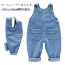 キッズ オールインワン 男の子 パンツ ジーンズ デニム ロングパンツ 韓国ファッション サロペット 90 ブルー 女の子 80 110 100 こども服 120cm ベビー サロペット ゆるパンツ つなぎ 長ズボン