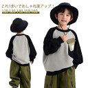 男の子 トップス プルオーバー デザイン キッズ トップス 配色 トレーナー 長袖 ラグランスリーブ 丸首 スウェット Tシャツ 秋服 秋物 ワッフル 女の子 長袖t ロンt キッズ服 トップス 切り替え 子供服 送料無料(4)