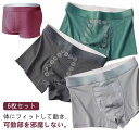 ボクサーパンツ メンズ ボクサー 6枚セット 抗菌防臭 セット 立体成型 蒸れない 下着 インナー 男性下着 アンダーウェア 6枚組 下着 柔らかい 6枚セット...