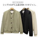 MA-1 スタジアムジャケット 無地 スウェット スタジアムジャンパー ジャケット ゴルフウェア アウター ブルゾン MA1 メンズ スタジャン 羽織り 秋冬 ジャケット 男女兼用 通勤 カジュアル(4)