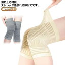 ひざ メッシュ 蒸れない 膝 ひざサポーター 薄手 膝サポーター レディース サポーター サポーター グッズ 冷え取り 男性用 女性用 メンズ 冷房対策 ジュニ...
